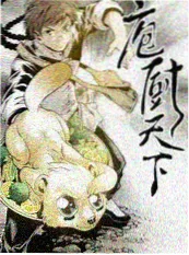 龙族奥丁之渊在线阅读封面
