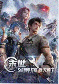 龙族5更新进度公告配图